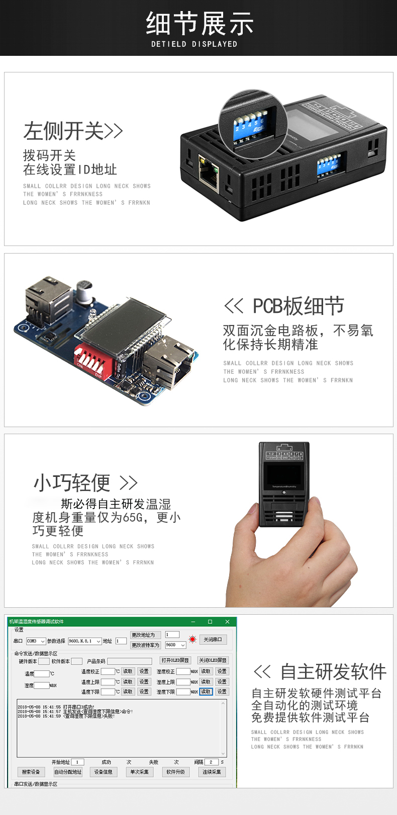 SPD-HT485_D機架溫濕度傳感器，機架溫濕度傳感器